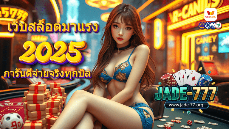 jade-777